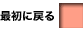 トップページ